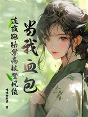 [娱乐圈同人] 女朋友是个剪刀手