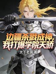 翻垃圾造就人生巅峰[无限]
