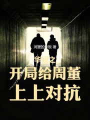 【GB】摊牌了，我不做人了