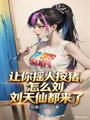 无尽星辰终是浮生一梦