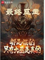 异想成圣