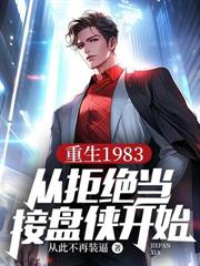 阿顺修仙录