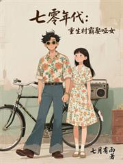最渣不过坑妃