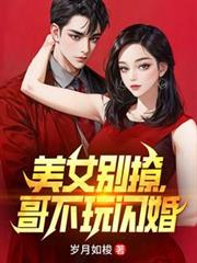 听见前夫哥的心声