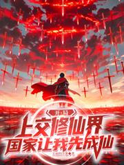 龙象神皇
