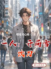 江山争雄