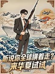 神盾局的新晋职员