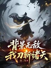 我的战神老爸