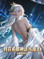 毒系女配修魔录