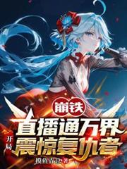 刀镇星河