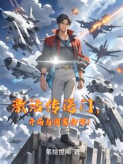 我在荒岛直播修仙