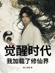 诡秘乐园的契约者