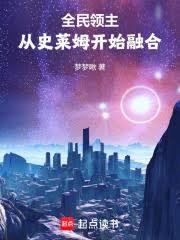 西游之穿越诸天
