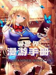 山海传人