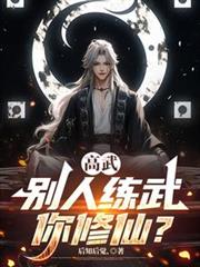 圣手狂医