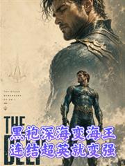 嫁三次仍完璧，不如守品质活寡