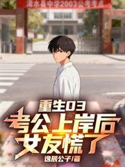 重回九零：签到系统带我躺赢