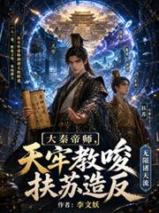 诱捕之下[gb]