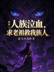 悠闲修道人生