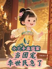 [综漫] 我在柯学世界当房地产大亨