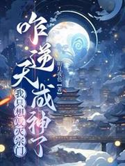 [综武侠] 在武侠世界当王爷