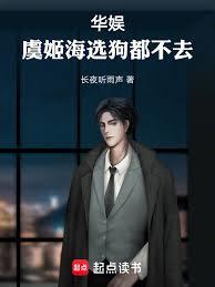 被我渣了的前任继承皇位后