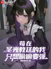 全民缩小：我是超人