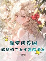 重生梦想花开