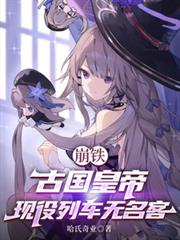 我统御女武神