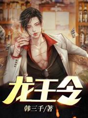男德修仙学院
