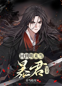 [综漫]这个柱明明超强却有点矮