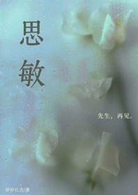 被亲姐的老板盯上了