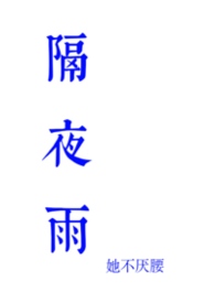 茵魂不散