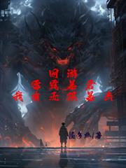 心跳过载（校园1v1）