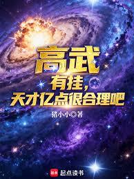 原来我是修仙大佬