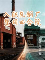 横眉