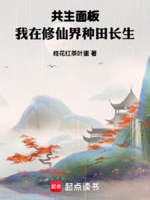 真少爷他就不回豪门