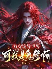 娱乐圈的吃瓜影帝