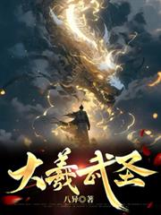 我与魔帝互换了位面