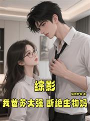 从嬴政开始：历代皇帝陆续降临