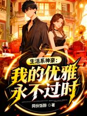重生贵公子
