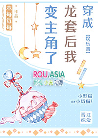 觉醒全球兽语，四个未婚夫追着宠