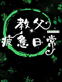 [柯南同人] 与幼驯染相遇在酒厂