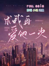 随机快穿：偏执男神又想强制爱