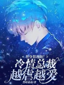 和暗恋男神结婚后