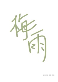 在古代拯救恋爱脑