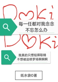 渣了五个男人后被抓了