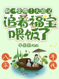 你的男朋友我宠了