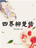 小狐狸他只想要信息素