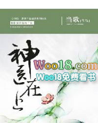 网络男神钓上了死对头